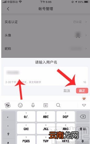 西瓜视频APP修改名字的方法