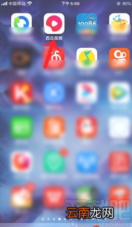 西瓜视频APP修改名字的方法