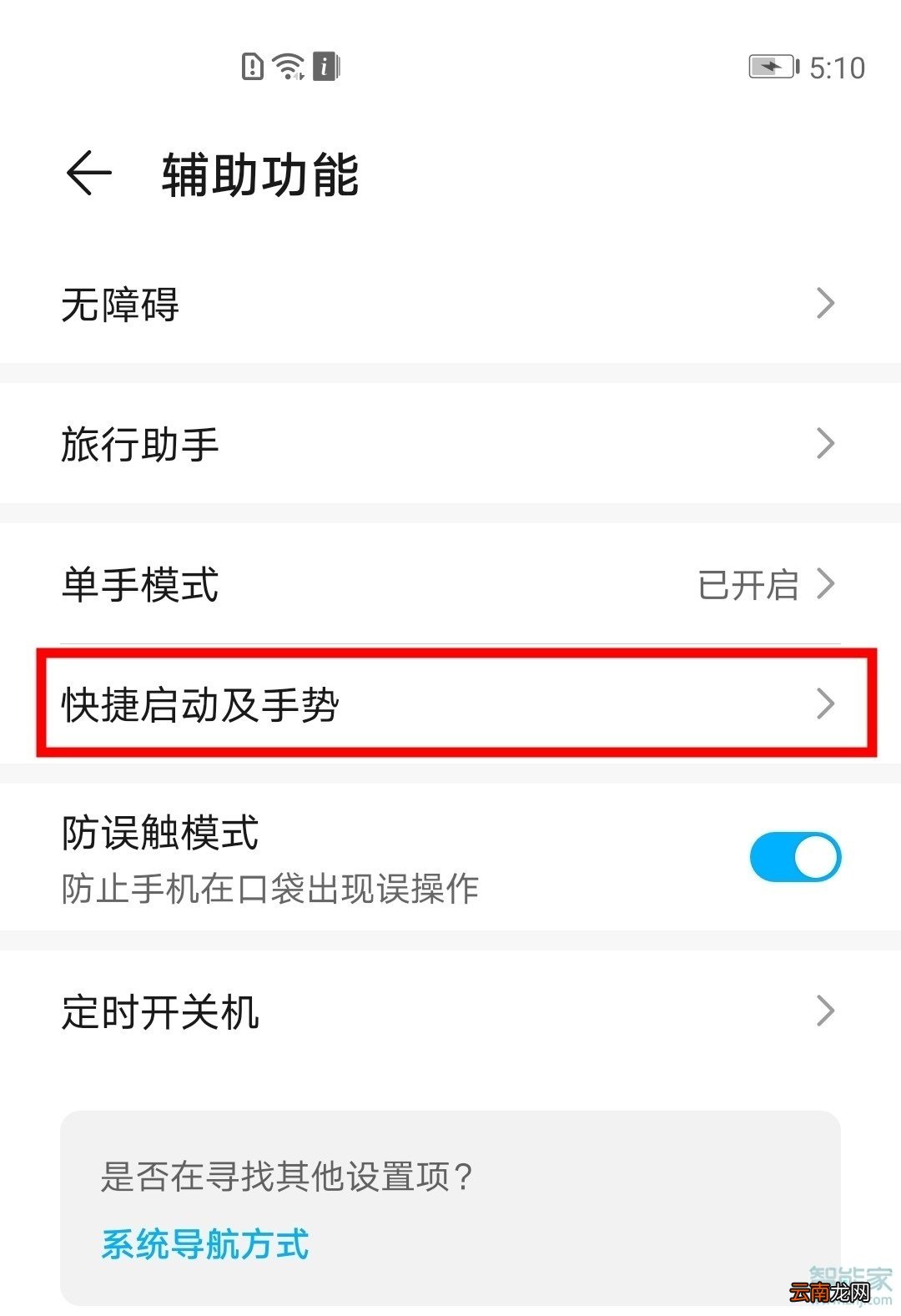 华为p40pro拿起手机铃声减弱怎么设置