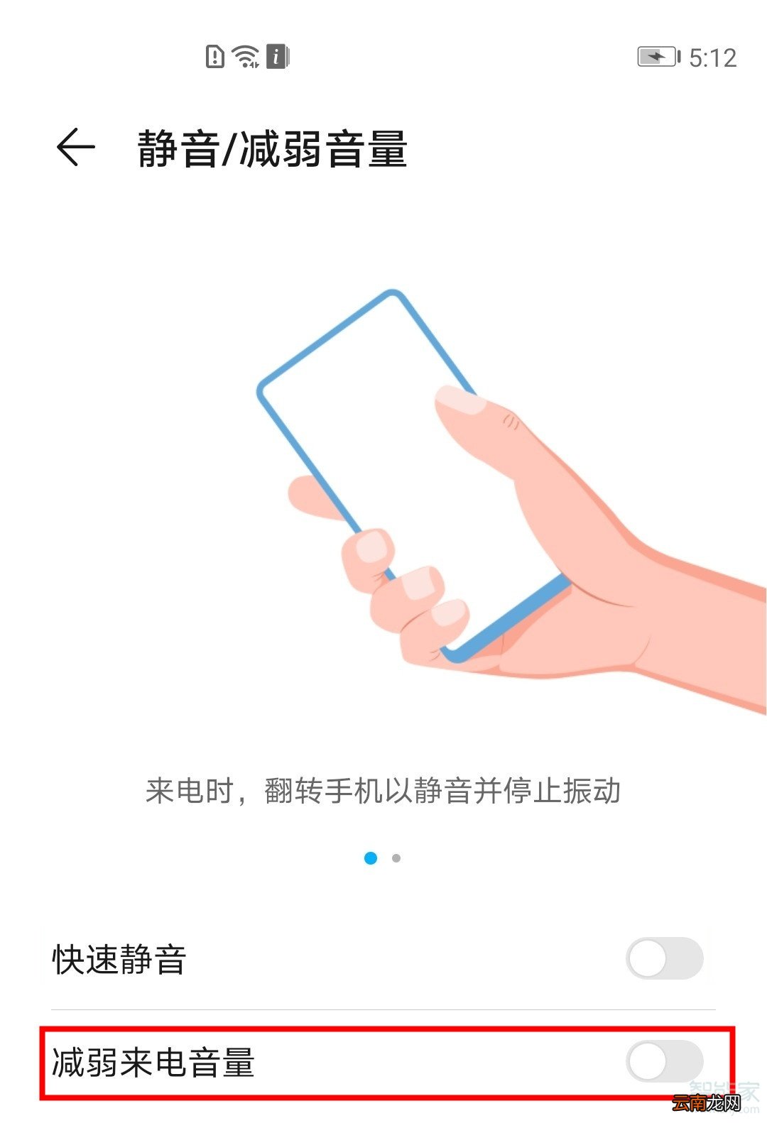华为p40pro拿起手机铃声减弱怎么设置