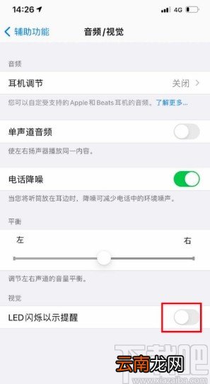 iPhone 11开启AirPods闪烁提醒的方法