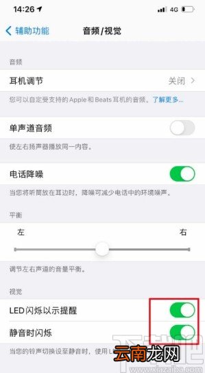 iPhone 11开启AirPods闪烁提醒的方法