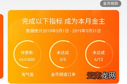 手机淘宝中金币庄园成为金主详细操作方法