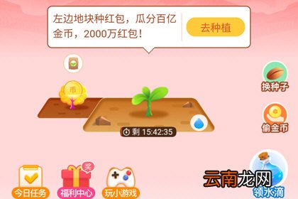 手机淘宝中金币庄园成为金主详细操作方法