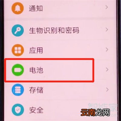 荣耀30s怎么打开省电模式