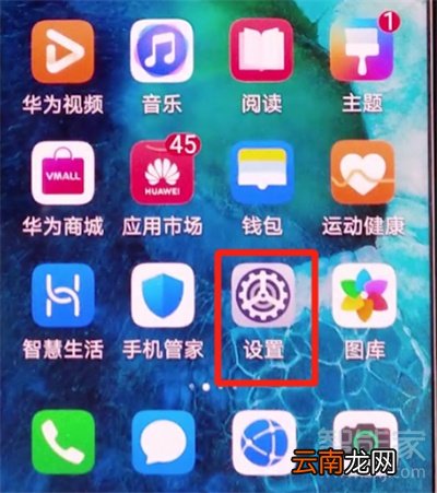 荣耀30s怎么打开省电模式