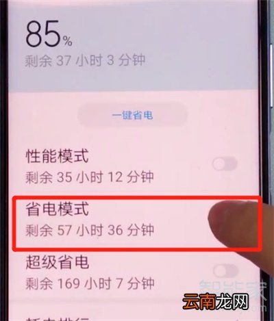 荣耀30s怎么打开省电模式