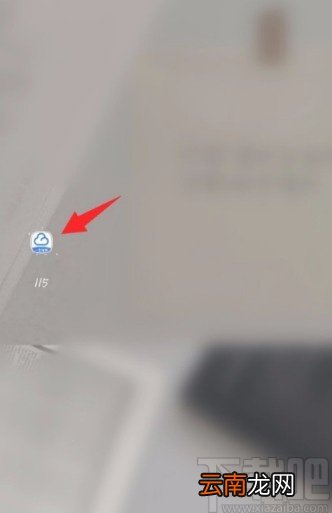 一生相伴115APP设置电信下载线路的方法