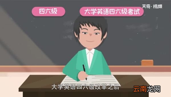 四六级多少分算过 四六级成绩等级划分