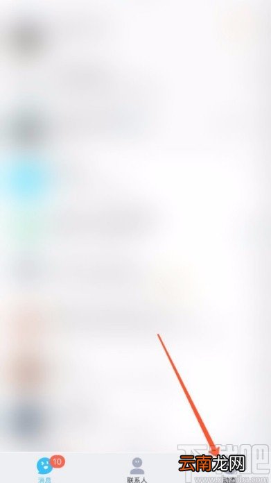 手机QQ关闭访客周报推送的方法