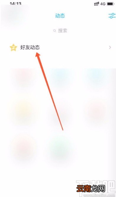 手机QQ关闭访客周报推送的方法