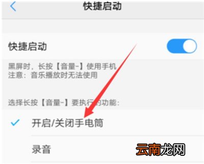 iqoo3怎么设置手电筒快捷键