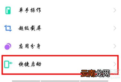 iqoo3怎么设置手电筒快捷键