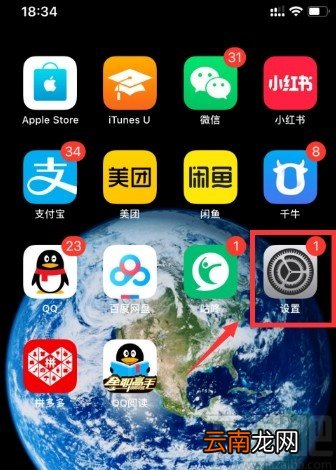 iphone XR查看保修日期的方法