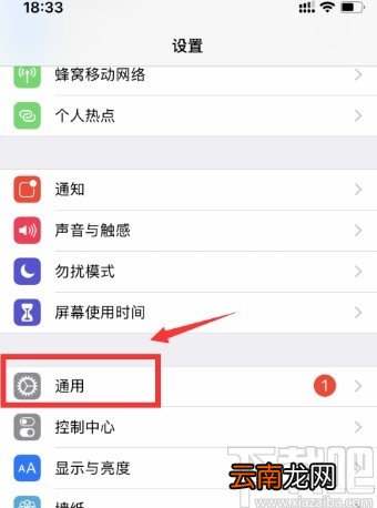 iphone XR查看保修日期的方法