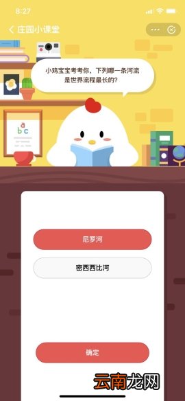 蚂蚁庄园小课堂6月10日答案