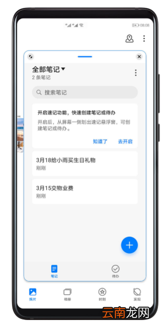 华为p40pro怎么使用智慧分屏