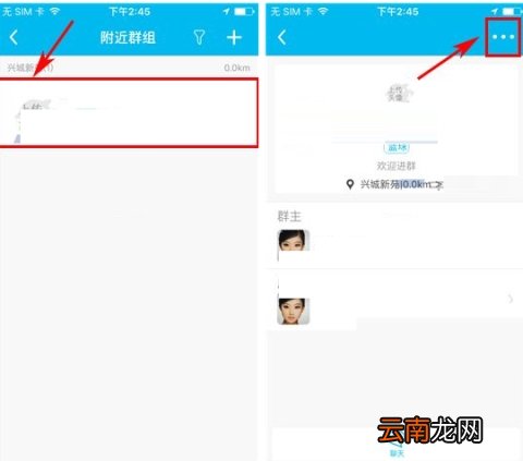 鱼泡泡怎么隐藏群组