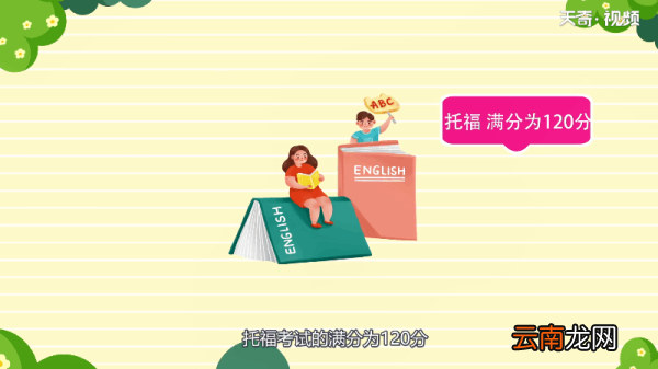 雅思和托福的区别 雅思和托福的区别有哪些