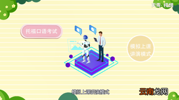 雅思和托福的区别 雅思和托福的区别有哪些