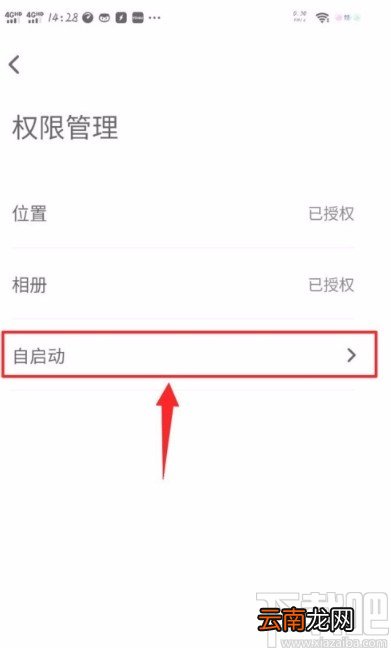 点书APP设置自动启动的方法