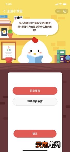 爱心捐赠平台“情暖少数民族女孩”项目中为女孩提供什么样的教育?