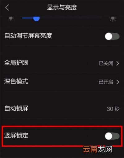 iqoo3怎么锁定屏幕旋转