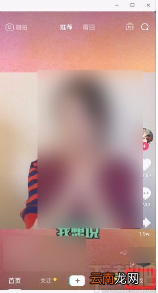 抖音短视频APP禁止别人下载自己作品的方法