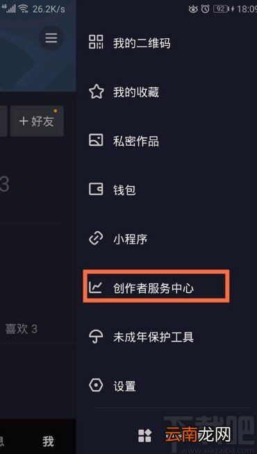 抖音短视频APP禁止别人下载自己作品的方法
