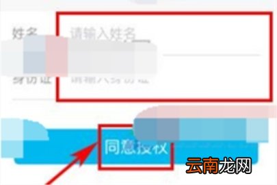 鱼泡泡怎么绑定芝麻信用