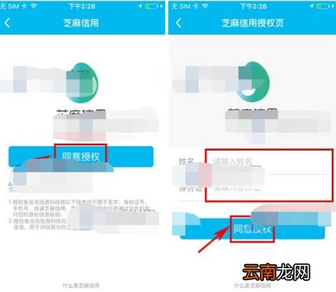 鱼泡泡怎么绑定芝麻信用