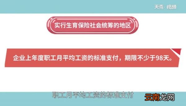 生育津贴怎么算 生育保险什么意思