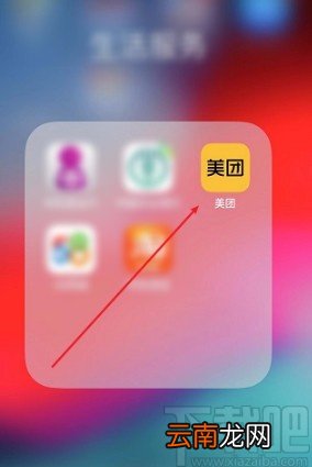 美团APP设置定时配送的方法