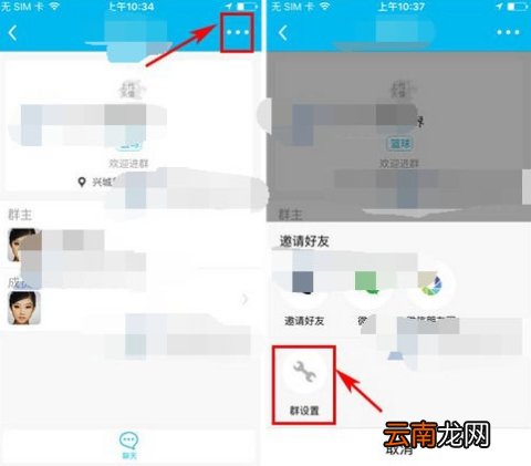 鱼泡泡解散群组教程