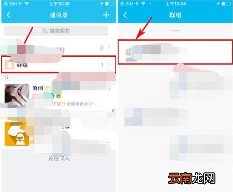 鱼泡泡解散群组教程