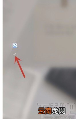 一生相伴115APP设置信任列表的方法