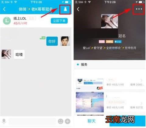 鱼泡泡设置备注步骤