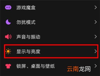 iqoo3怎么更换屏幕色彩模式
