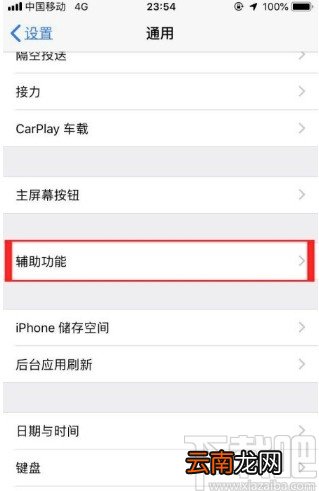 苹果手机关闭色彩滤镜的方法步骤