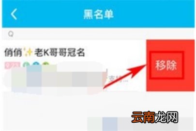 鱼泡泡移除黑名单教程分享