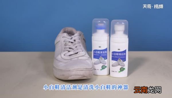 小白鞋清洁剂怎么用 小白鞋清洁剂怎么使用