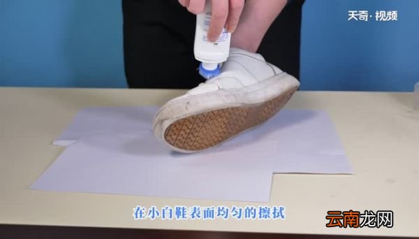 小白鞋清洁剂怎么用 小白鞋清洁剂怎么使用