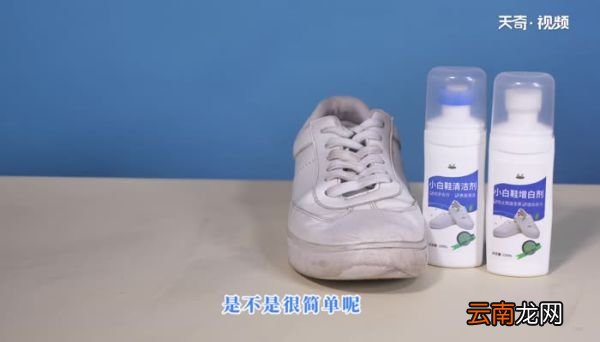 小白鞋清洁剂怎么用 小白鞋清洁剂怎么使用