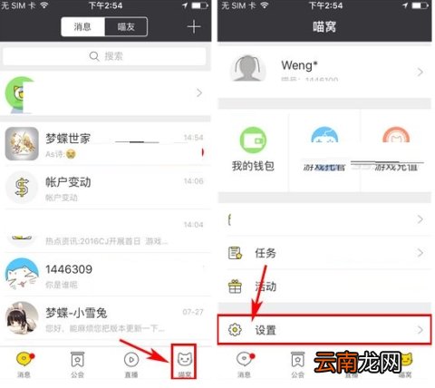 游戏猫黑名单如何移除