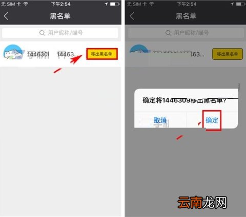 游戏猫黑名单如何移除