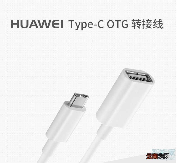 华为p40pro有OTG吗