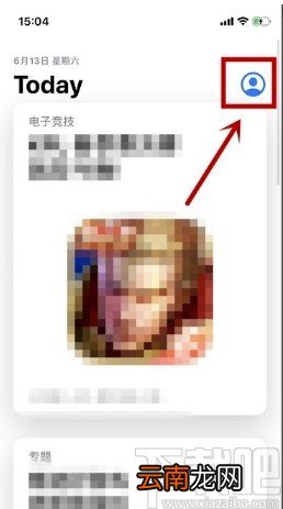 苹果手机删除订阅记录的方法步骤