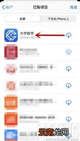 苹果手机删除订阅记录的方法步骤