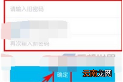 鱼泡泡怎么改登录密码