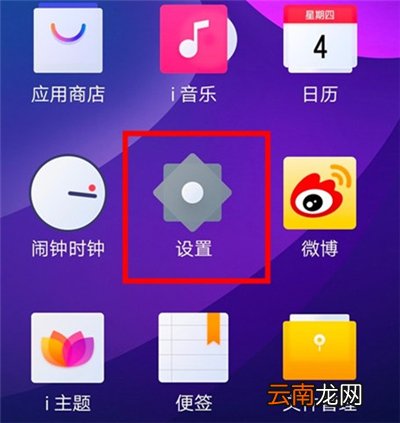 iqoo3怎么设置通知亮屏